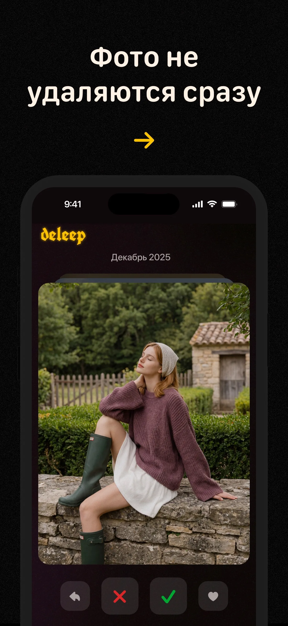 Разбор фотографий в deleep на iPhone на скриншоте из App Store.